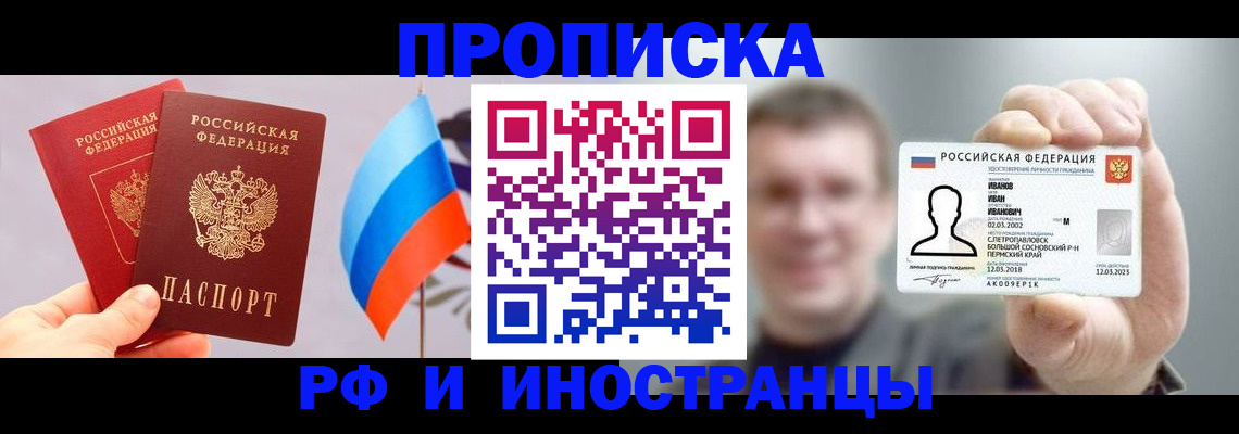 регистрация в Коле